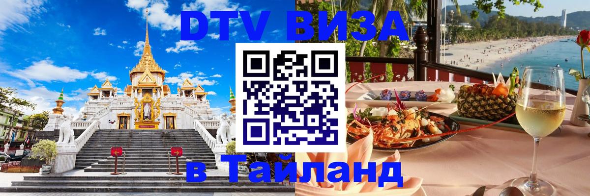 Сколько стоит DTV виза — актуальные цены, оформление даже без документов - 